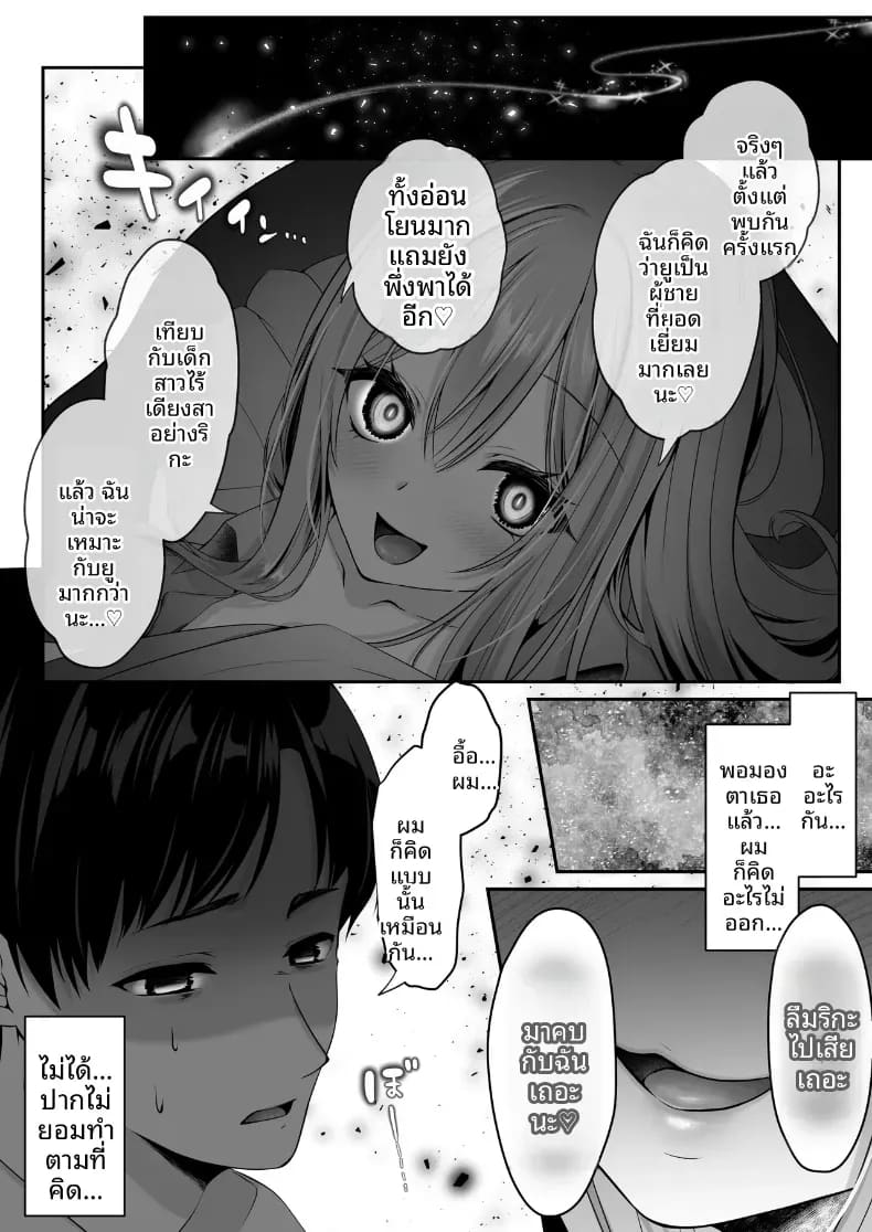 เซ็กส์เลเวลลิ่ง 2 ภาพ 39