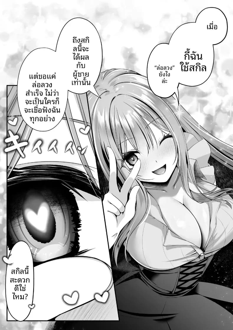 เซ็กส์เลเวลลิ่ง 2 ภาพ 42