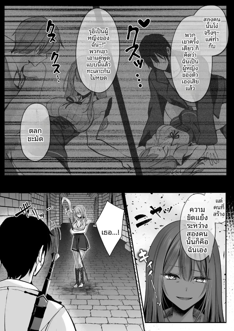 เซ็กส์เลเวลลิ่ง 2 ภาพ 43
