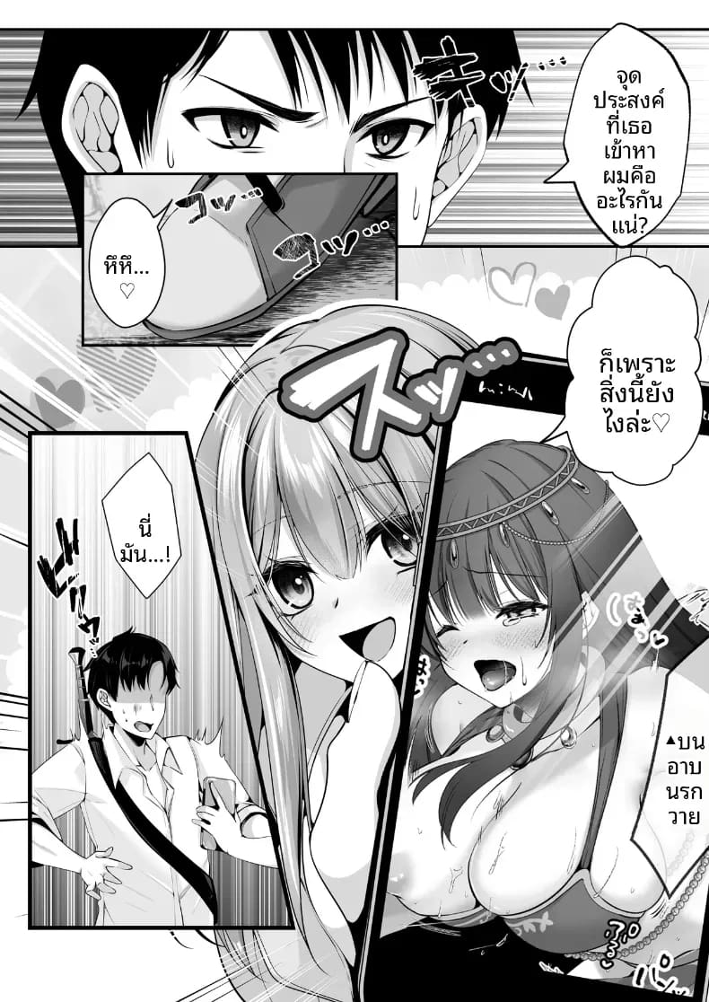 เซ็กส์เลเวลลิ่ง 2 ภาพ 44