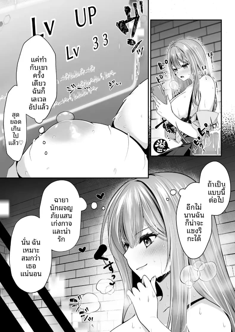 เซ็กส์เลเวลลิ่ง 2 ภาพ 53