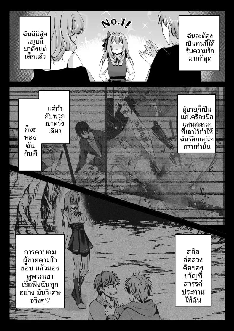เซ็กส์เลเวลลิ่ง 2 ภาพ 54