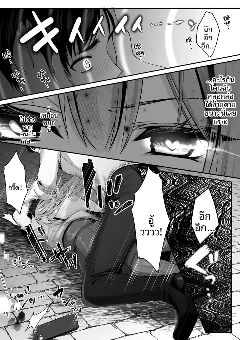 เซ็กส์เลเวลลิ่ง 2 ภาพ 57