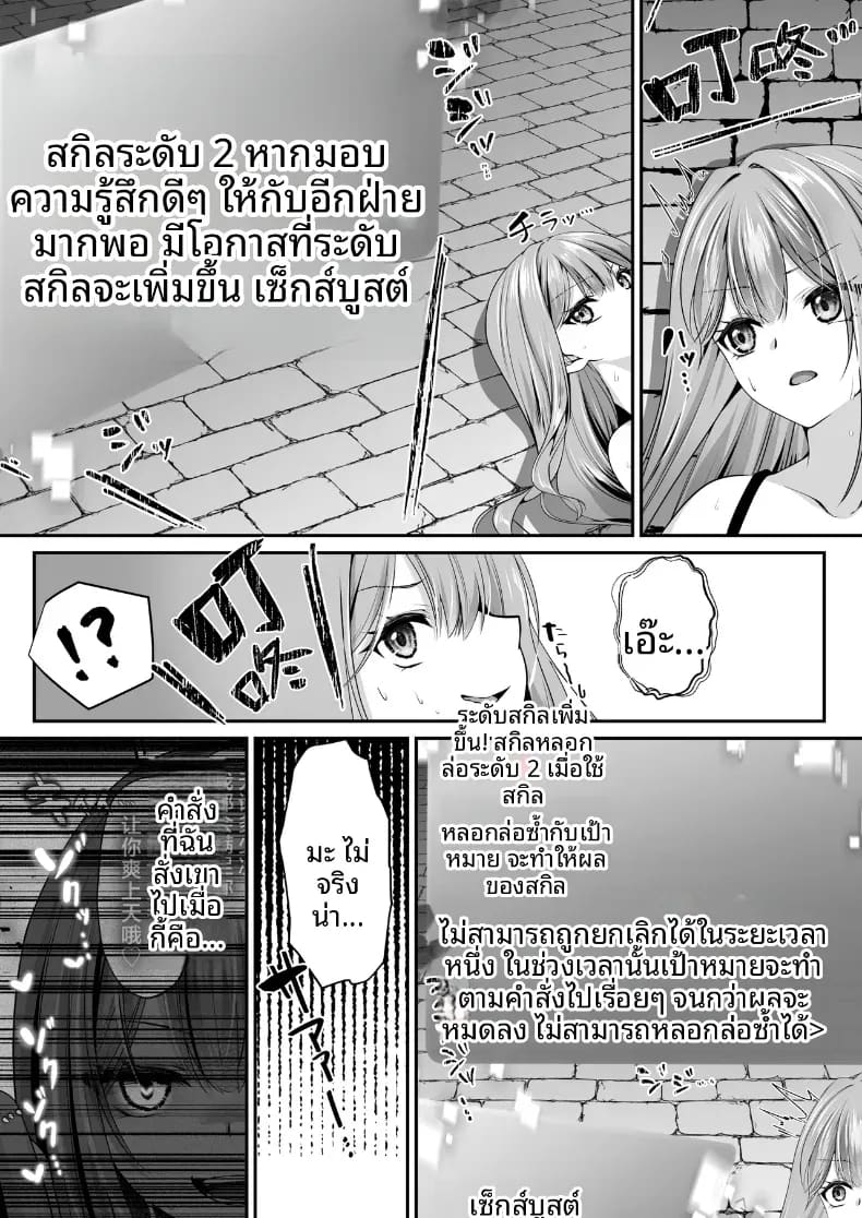 เซ็กส์เลเวลลิ่ง 2 ภาพ 59