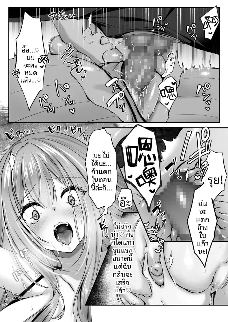 เซ็กส์เลเวลลิ่ง 2 ภาพ 62