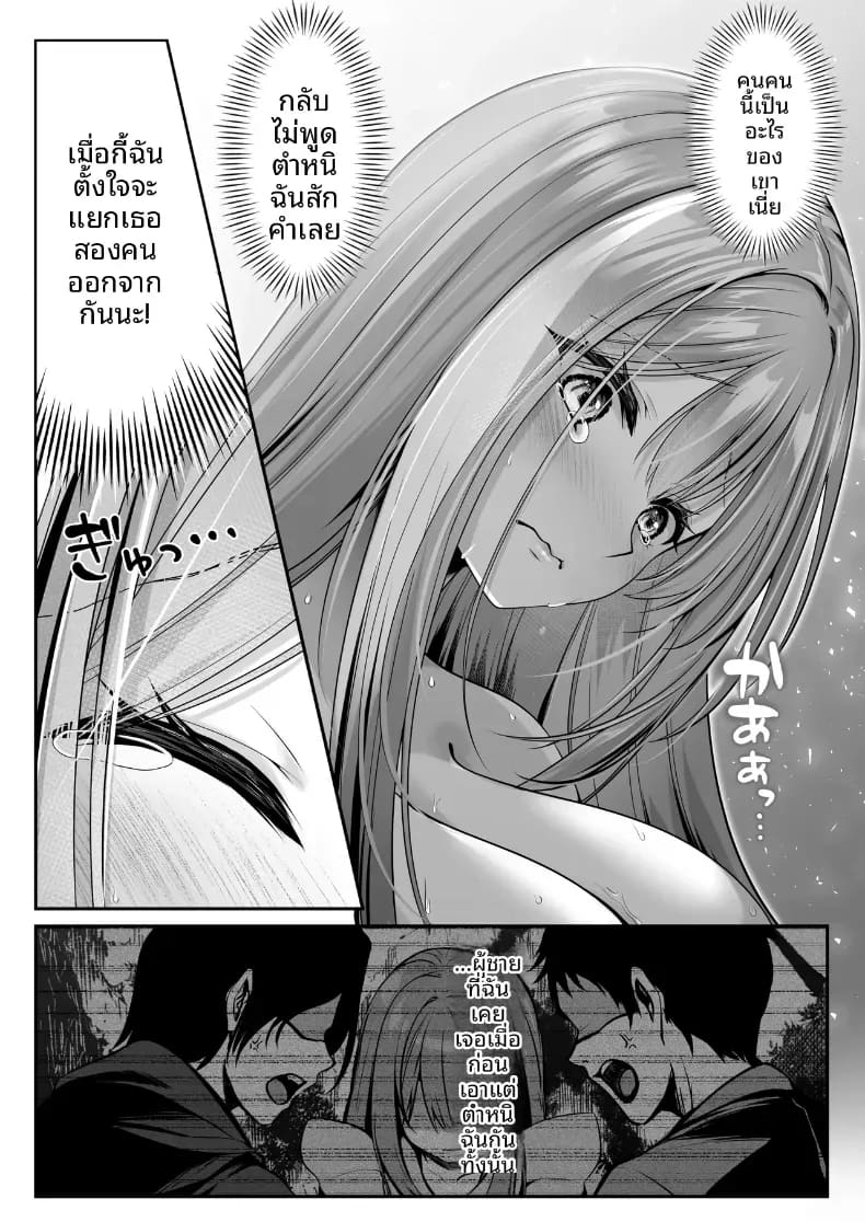เซ็กส์เลเวลลิ่ง 2 ภาพ 73
