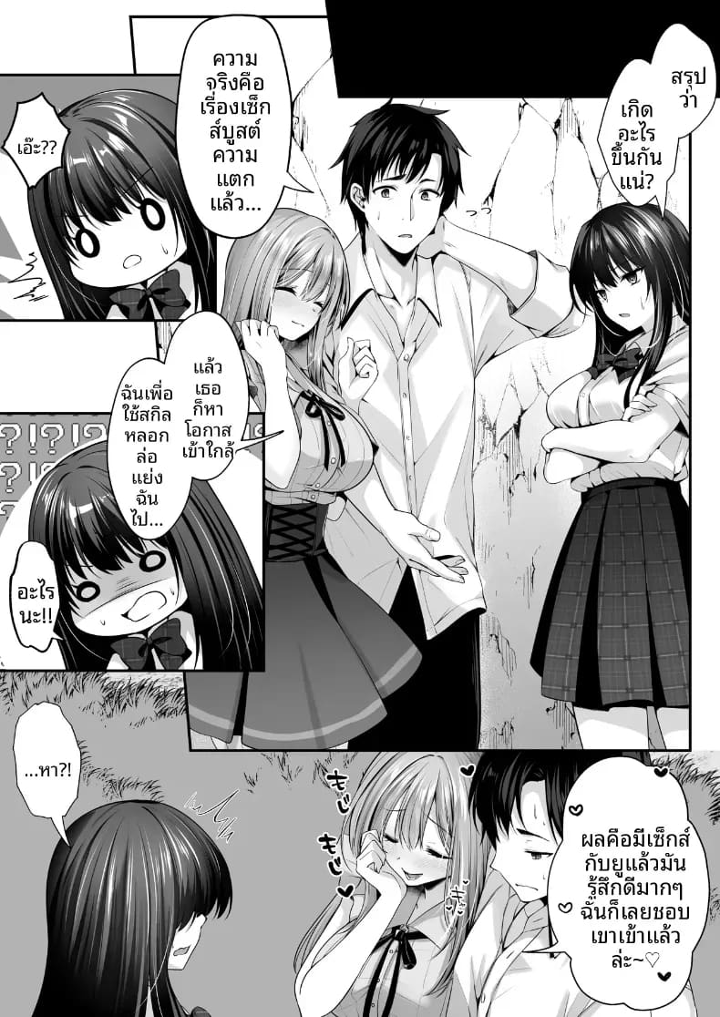 เซ็กส์เลเวลลิ่ง 2 ภาพ 76