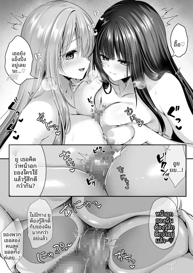 เซ็กส์เลเวลลิ่ง 2 ภาพ 82