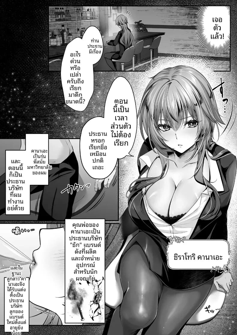 เซ็กส์เลเวลลิ่ง 3 ภาพ 2