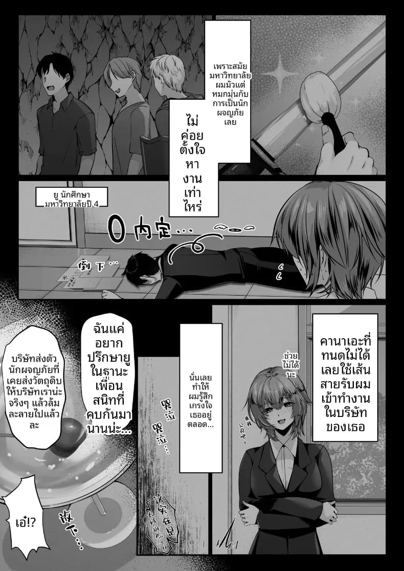 เซ็กส์เลเวลลิ่ง 3 ภาพ 3