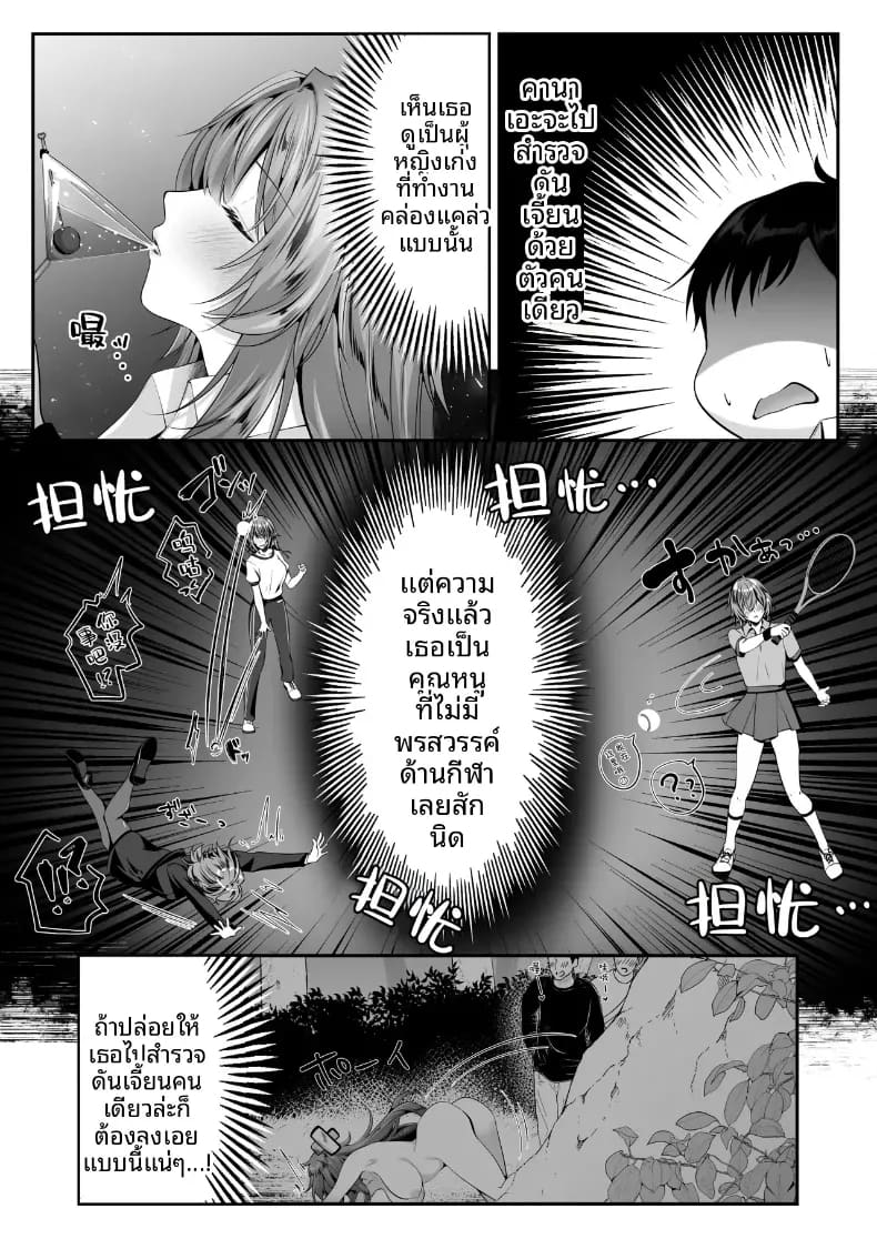 เซ็กส์เลเวลลิ่ง 3 ภาพ 5