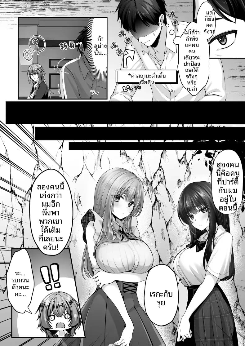 เซ็กส์เลเวลลิ่ง 3 ภาพ 7