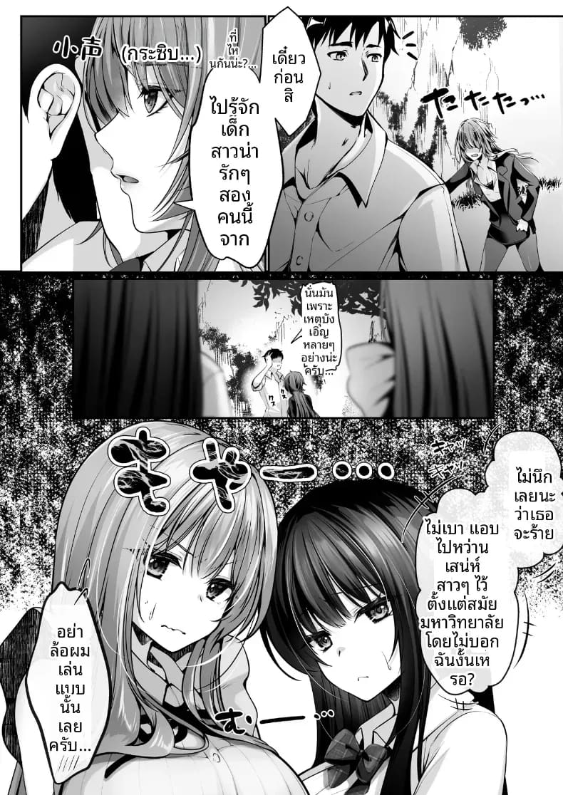 เซ็กส์เลเวลลิ่ง 3 ภาพ 8