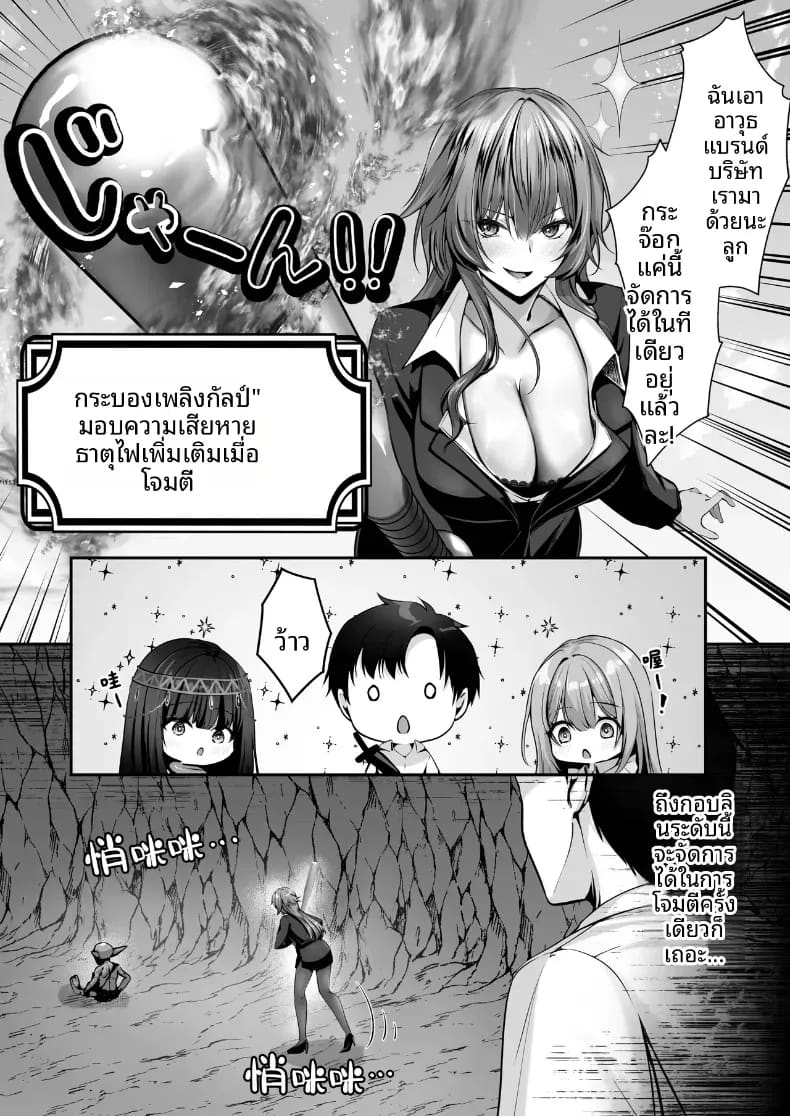เซ็กส์เลเวลลิ่ง 3 ภาพ 11