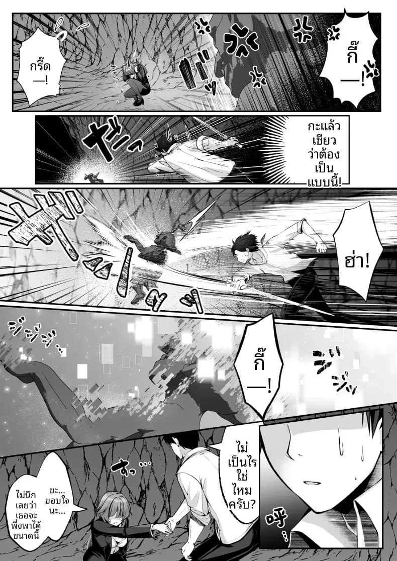 เซ็กส์เลเวลลิ่ง 3 ภาพ 13