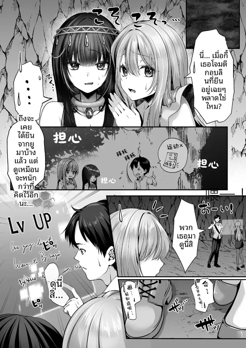 เซ็กส์เลเวลลิ่ง 3 ภาพ 14