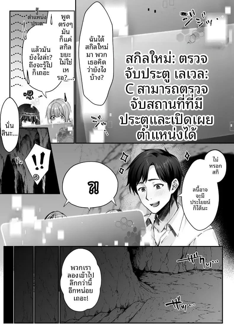 เซ็กส์เลเวลลิ่ง 3 ภาพ 15