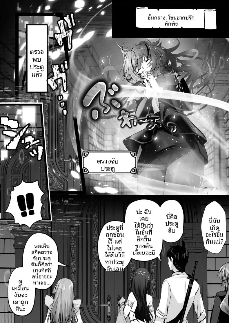 เซ็กส์เลเวลลิ่ง 3 ภาพ 16