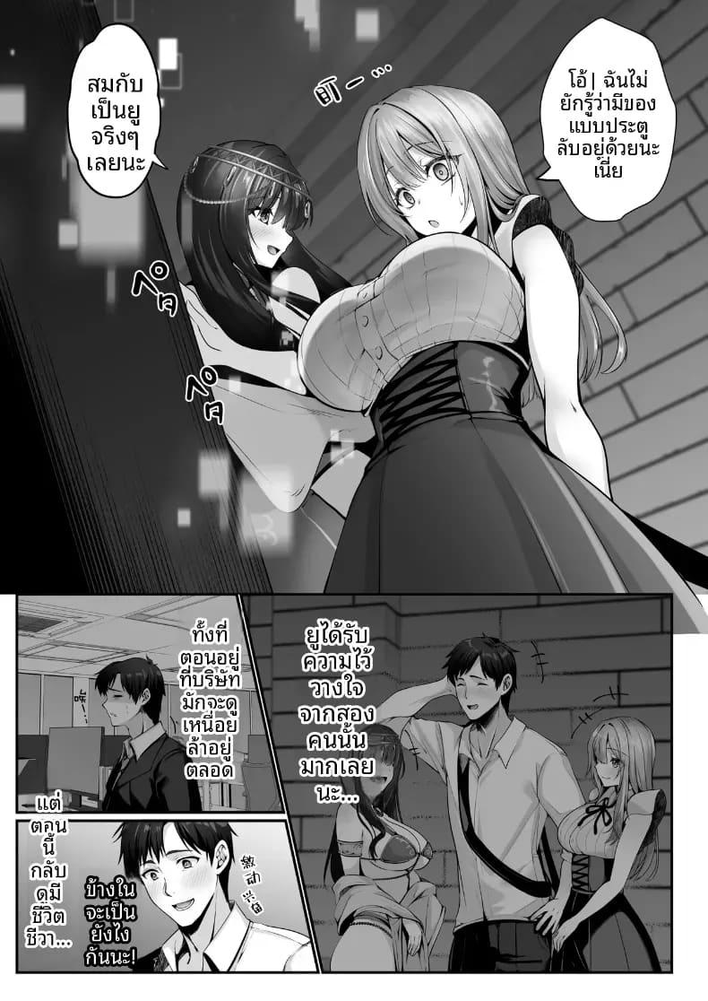 เซ็กส์เลเวลลิ่ง 3 ภาพ 17