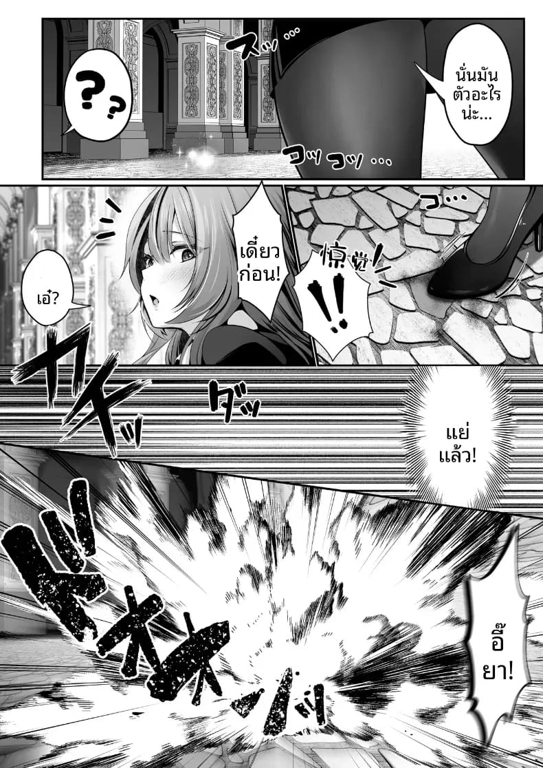 เซ็กส์เลเวลลิ่ง 3 ภาพ 20
