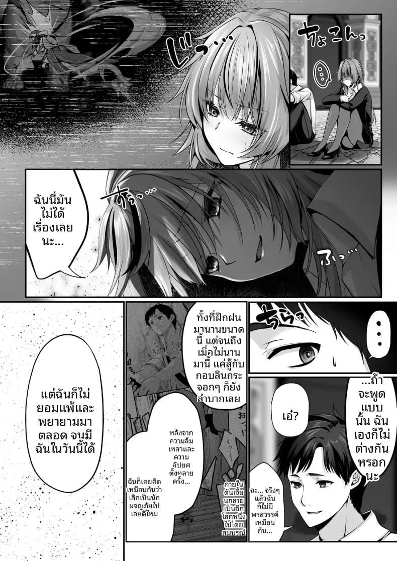 เซ็กส์เลเวลลิ่ง 3 ภาพ 26