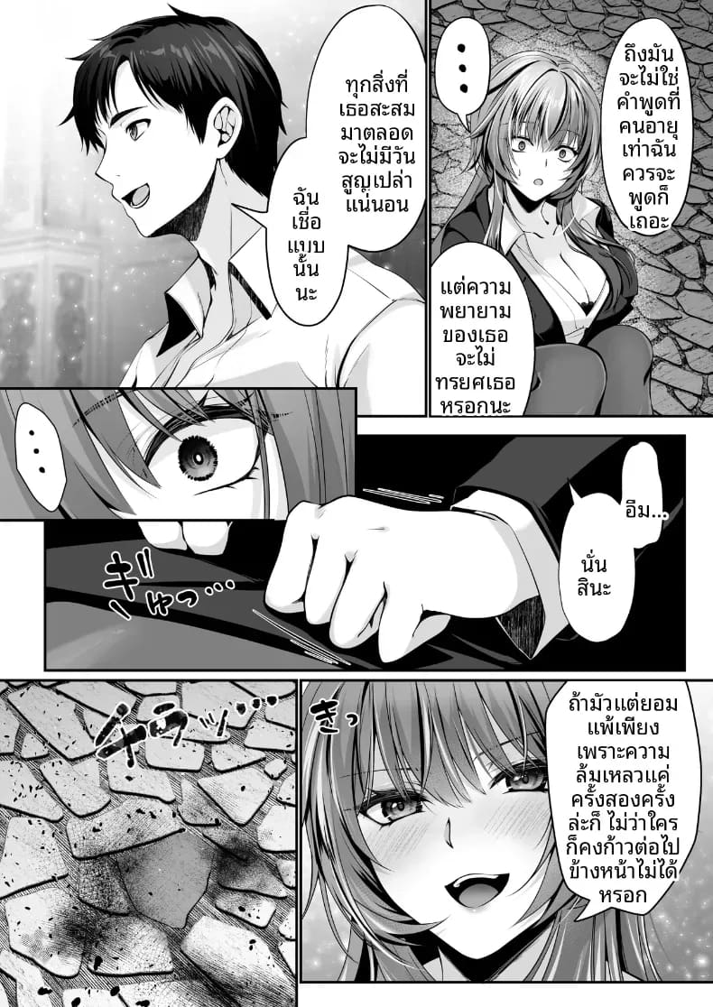 เซ็กส์เลเวลลิ่ง 3 ภาพ 27