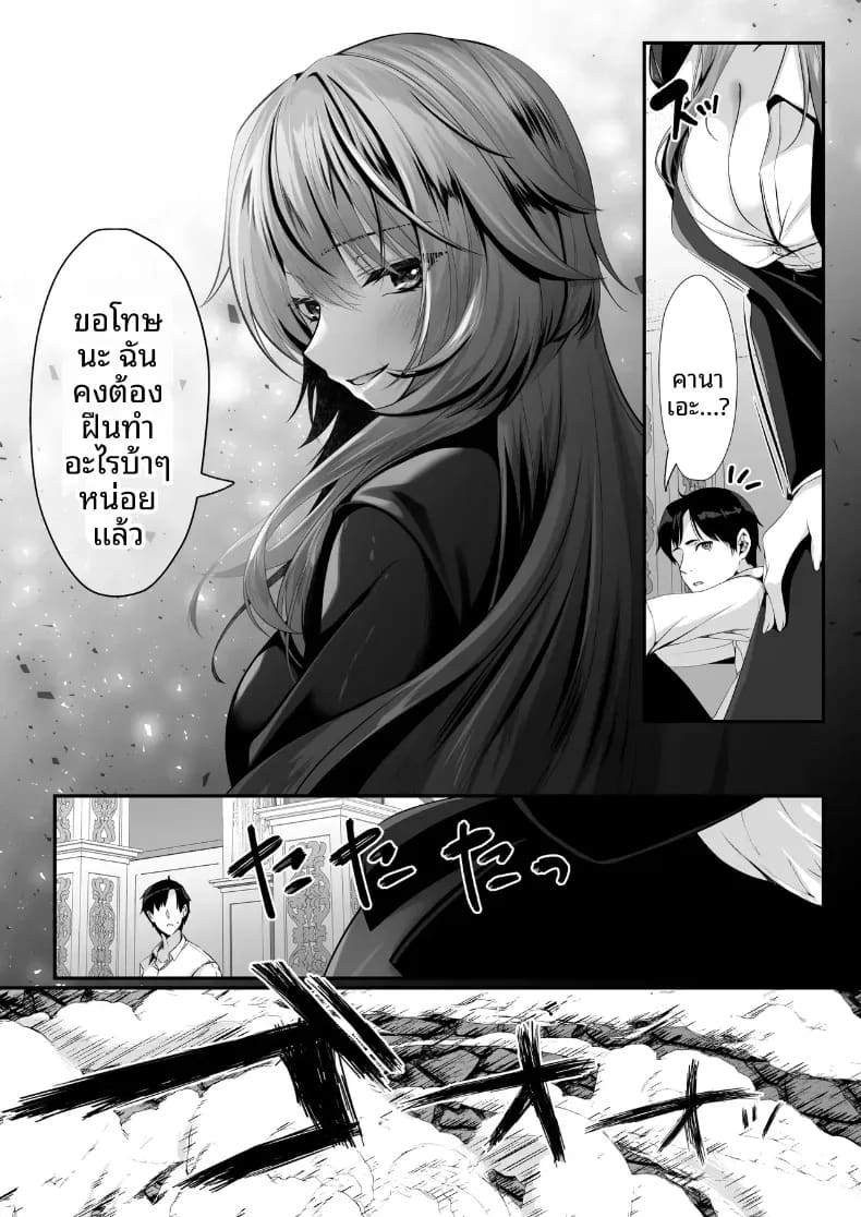 เซ็กส์เลเวลลิ่ง 3 ภาพ 28