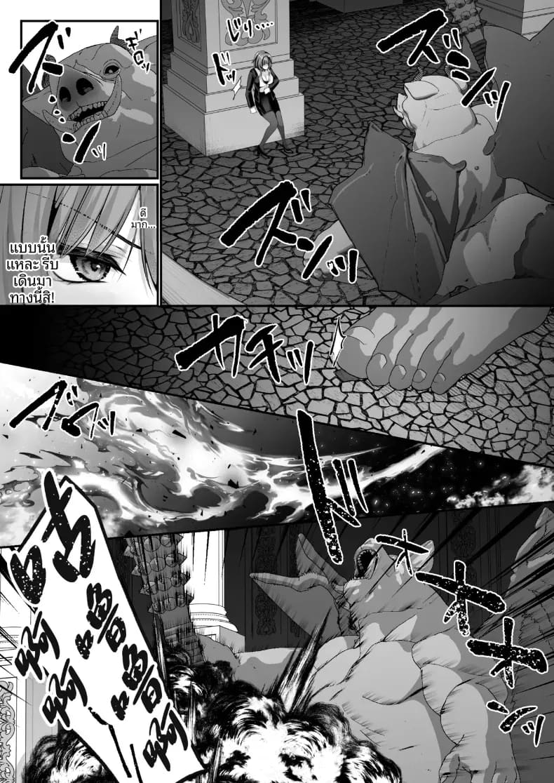 เซ็กส์เลเวลลิ่ง 3 ภาพ 31