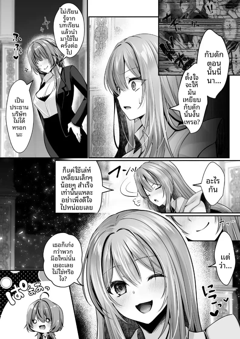 เซ็กส์เลเวลลิ่ง 3 ภาพ 32