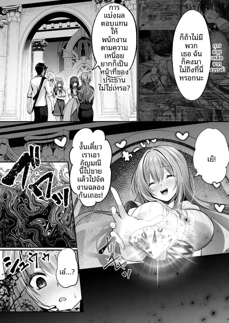 เซ็กส์เลเวลลิ่ง 3 ภาพ 34
