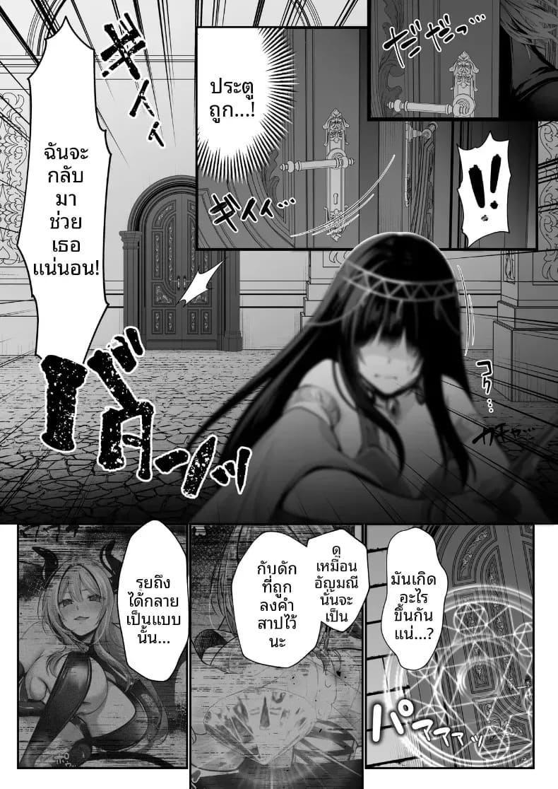 เซ็กส์เลเวลลิ่ง 3 ภาพ 39