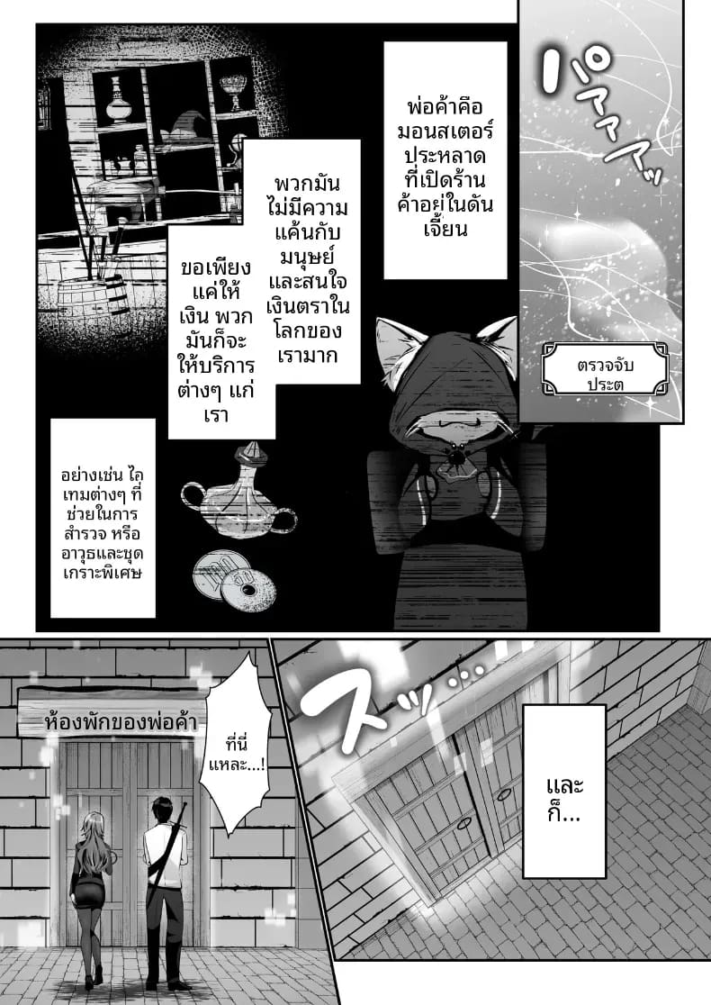 เซ็กส์เลเวลลิ่ง 3 ภาพ 42
