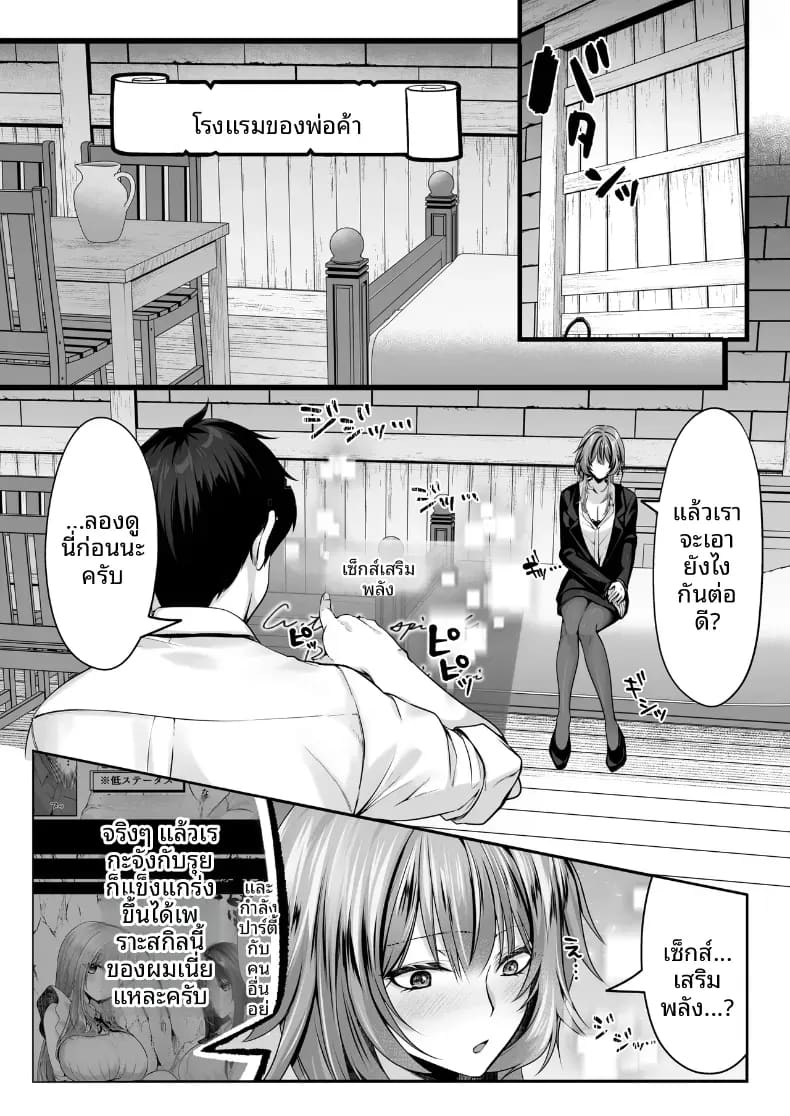 เซ็กส์เลเวลลิ่ง 3 ภาพ 44