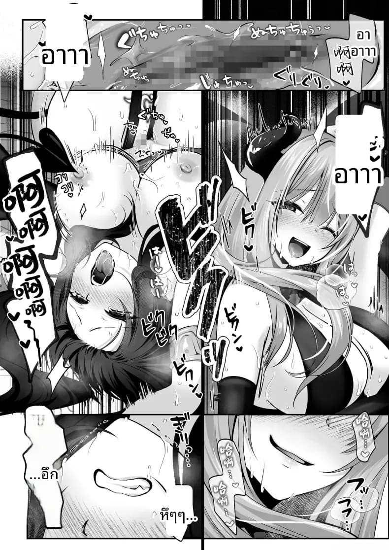 เซ็กส์เลเวลลิ่ง 3 ภาพ 58