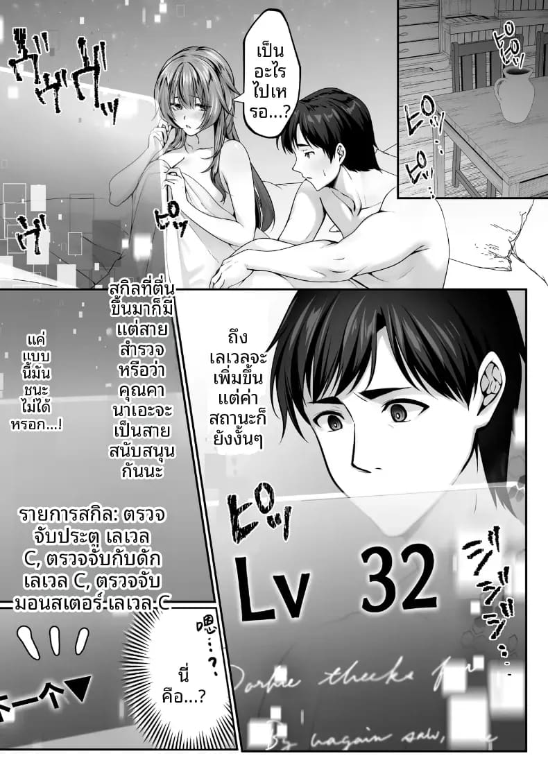 เซ็กส์เลเวลลิ่ง 3 ภาพ 67