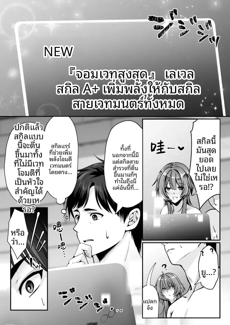 เซ็กส์เลเวลลิ่ง 3 ภาพ 68