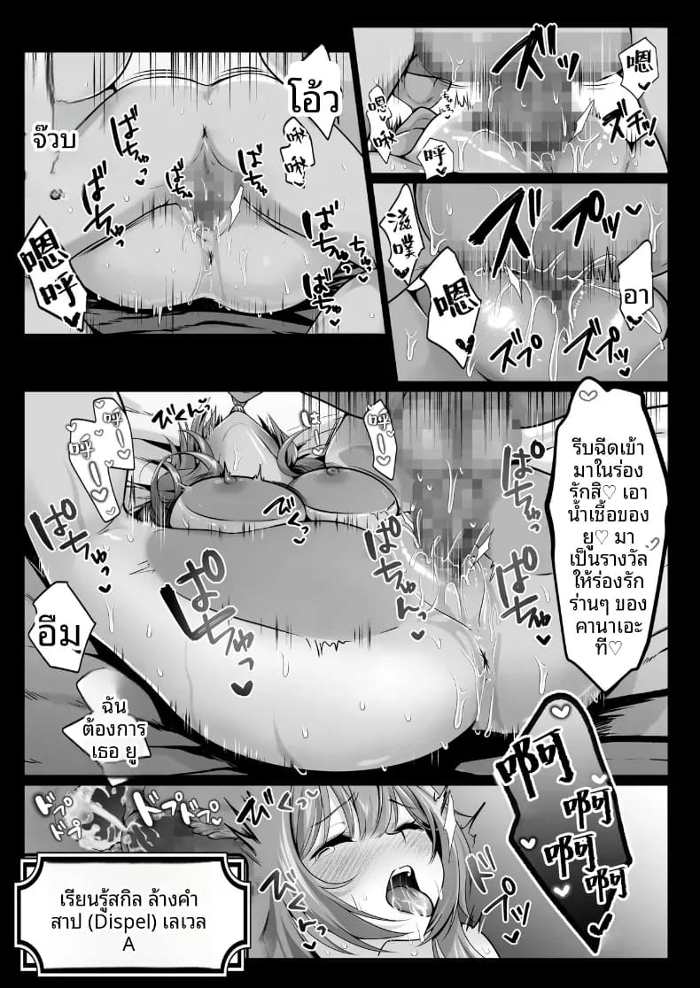 เซ็กส์เลเวลลิ่ง 3 ภาพ 75