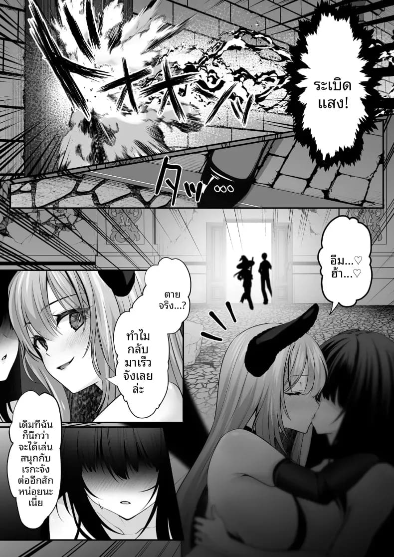 เซ็กส์เลเวลลิ่ง 3 ภาพ 77