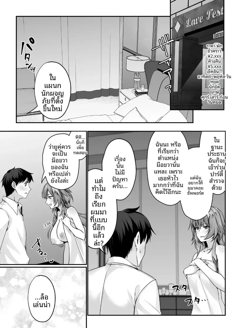 เซ็กส์เลเวลลิ่ง 3 ภาพ 86