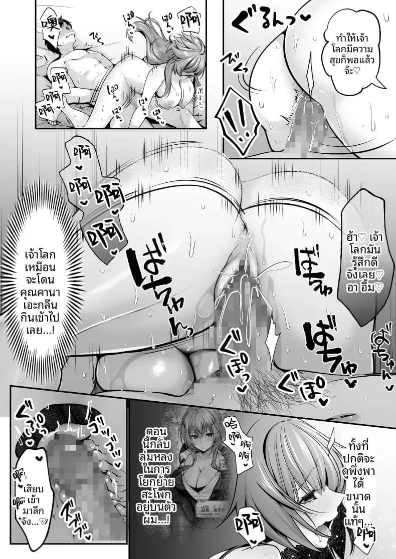 เซ็กส์เลเวลลิ่ง 3 ภาพ 93