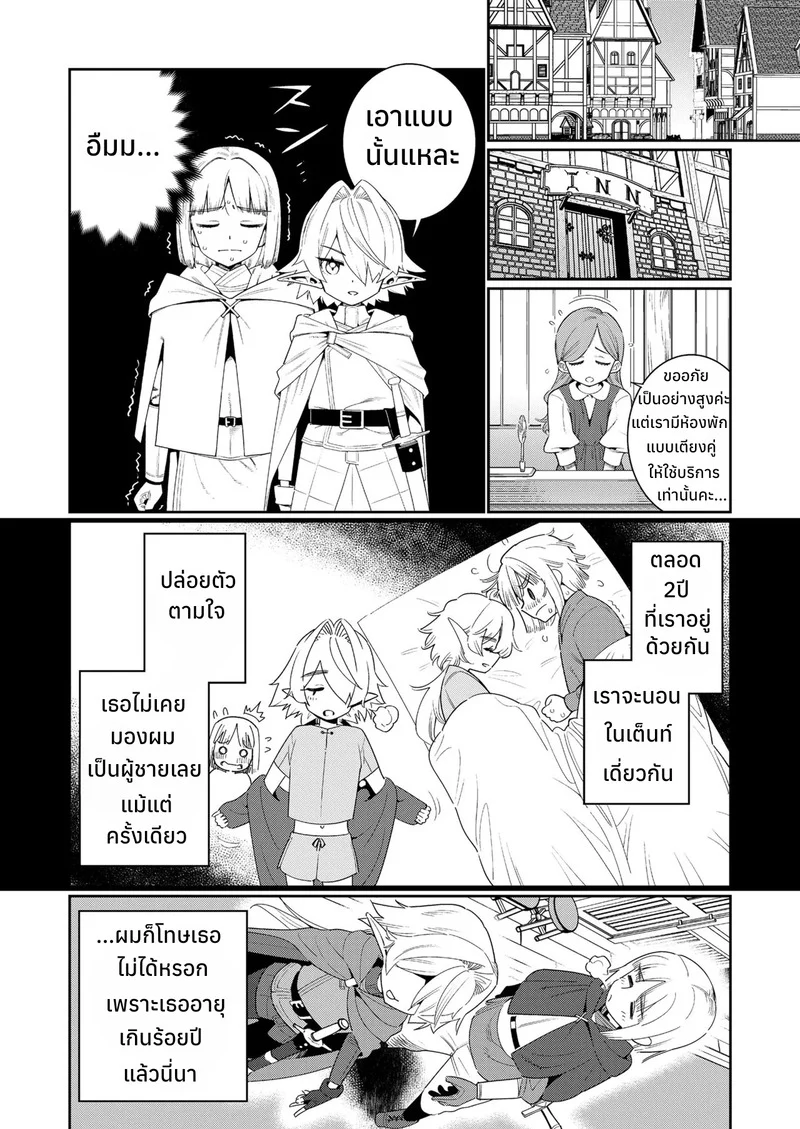 สเปคของผมคือ... ภาพ 6
