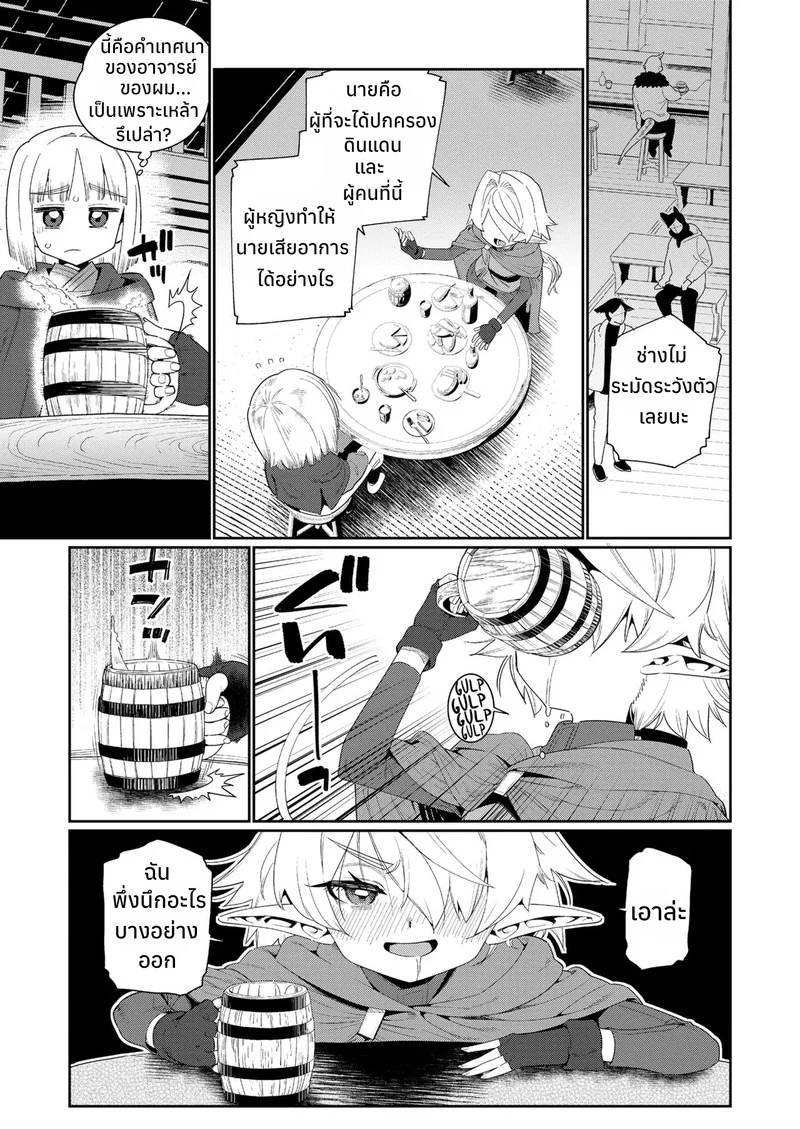 สเปคของผมคือ... ภาพ 9