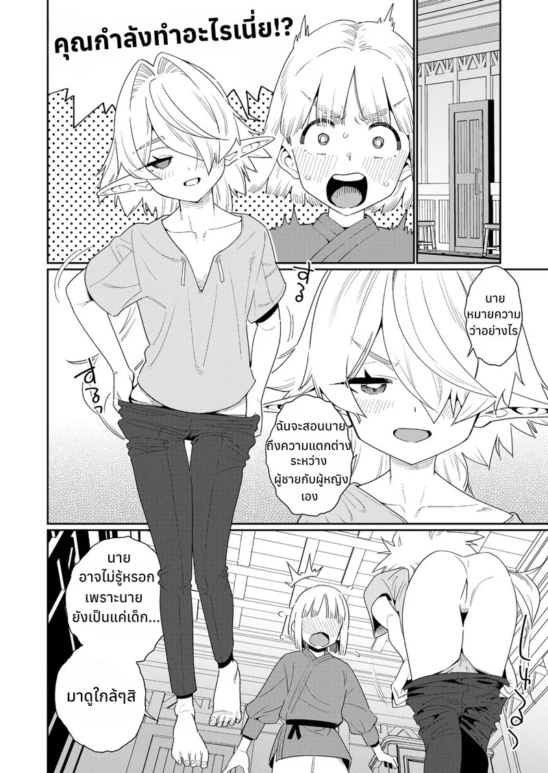 สเปคของผมคือ... ภาพ 10