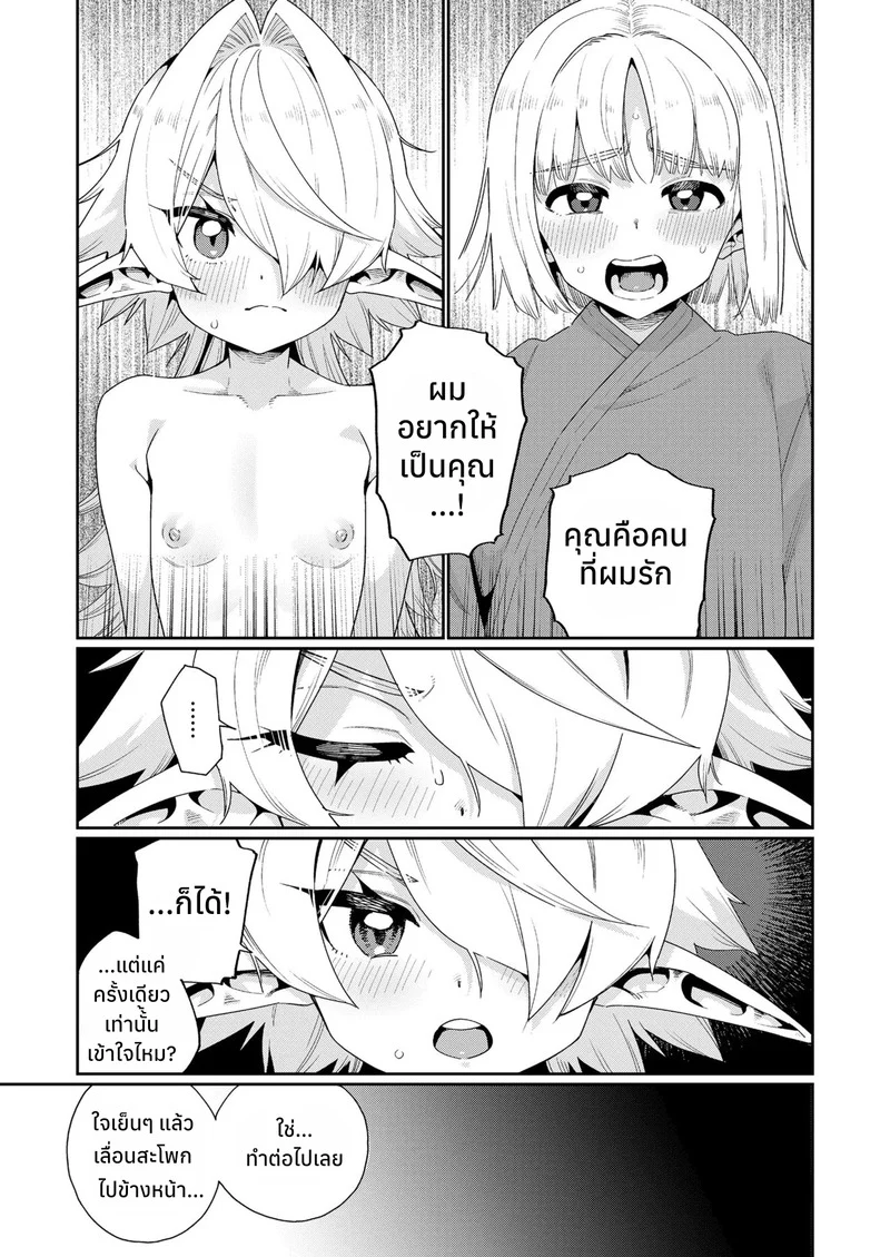 สเปคของผมคือ... ภาพ 13