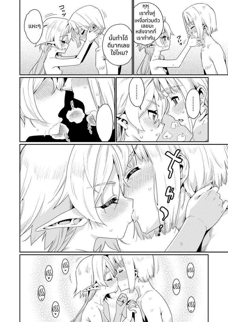 สเปคของผมคือ... ภาพ 18
