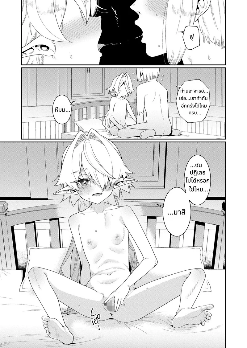 สเปคของผมคือ... ภาพ 19