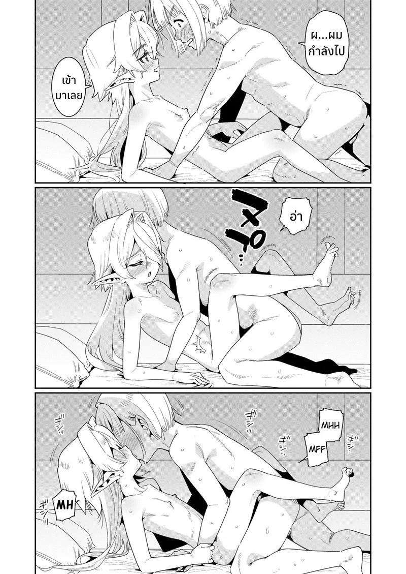 สเปคของผมคือ... ภาพ 20