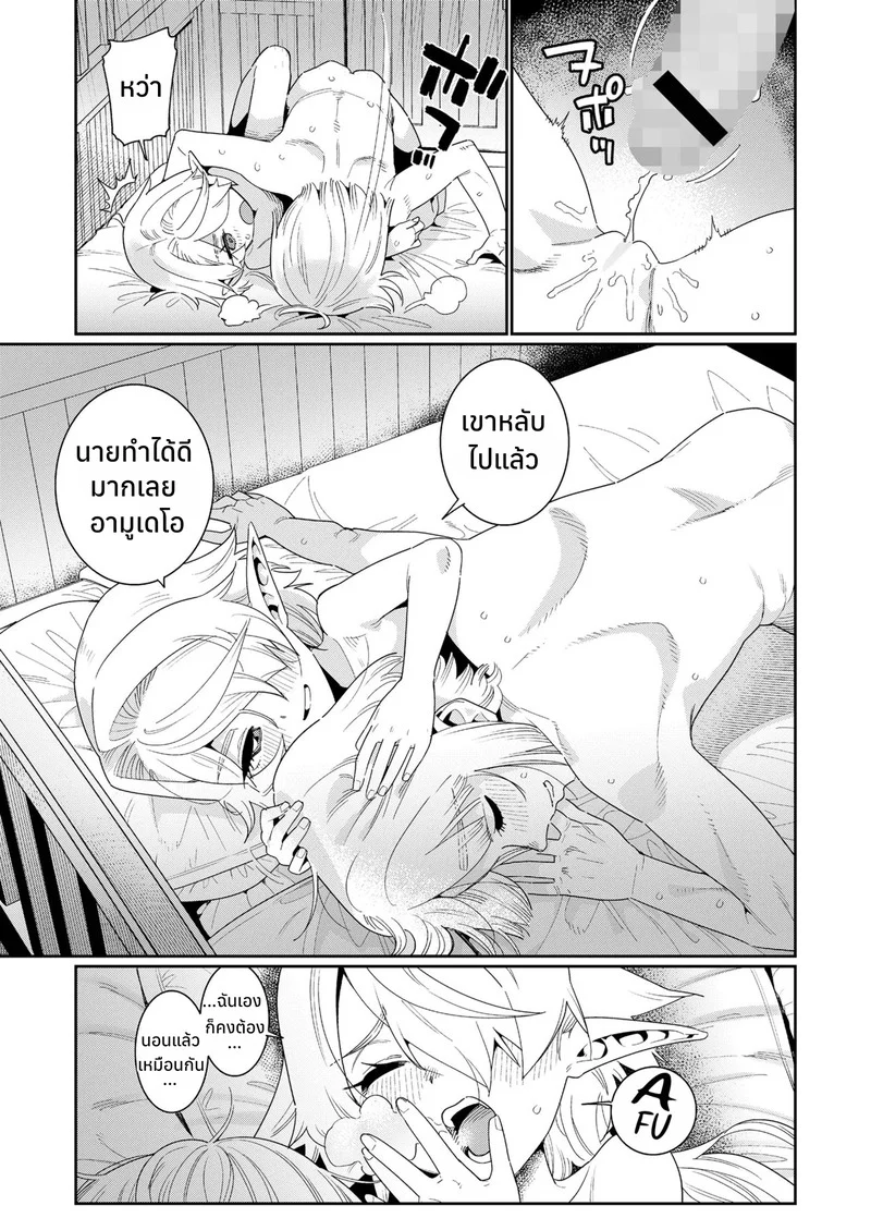 สเปคของผมคือ... ภาพ 23