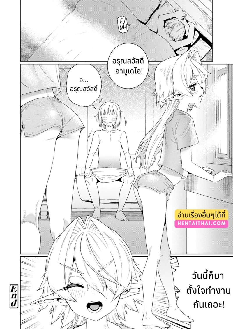 สเปคของผมคือ... ภาพ 24