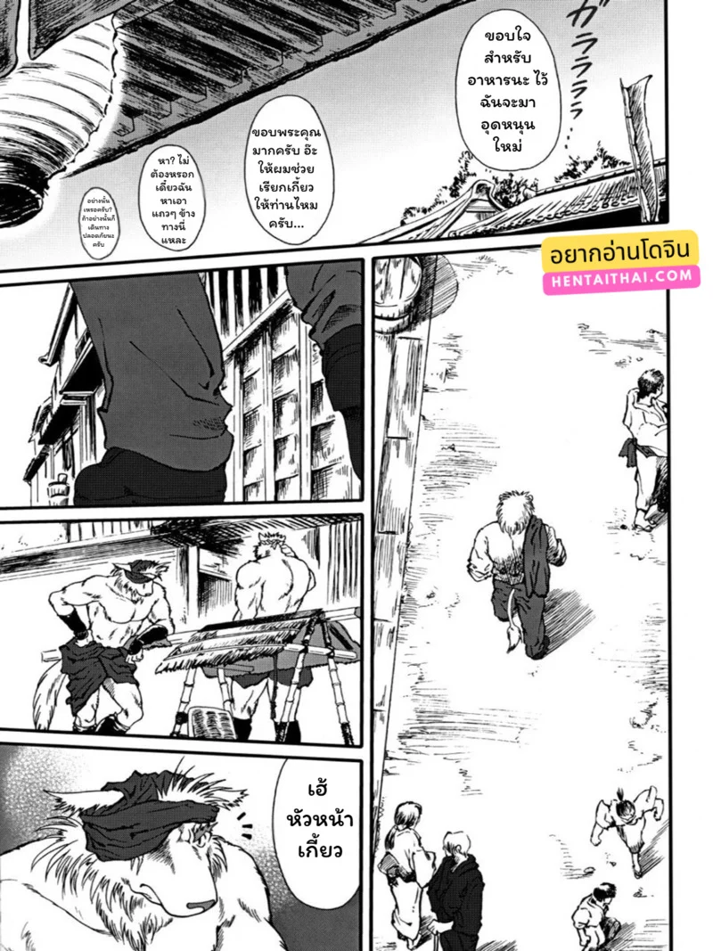 เหล่าอสูรแห่งยามาโตะ ภาพ 4